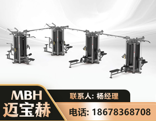 通辽16人站训练器